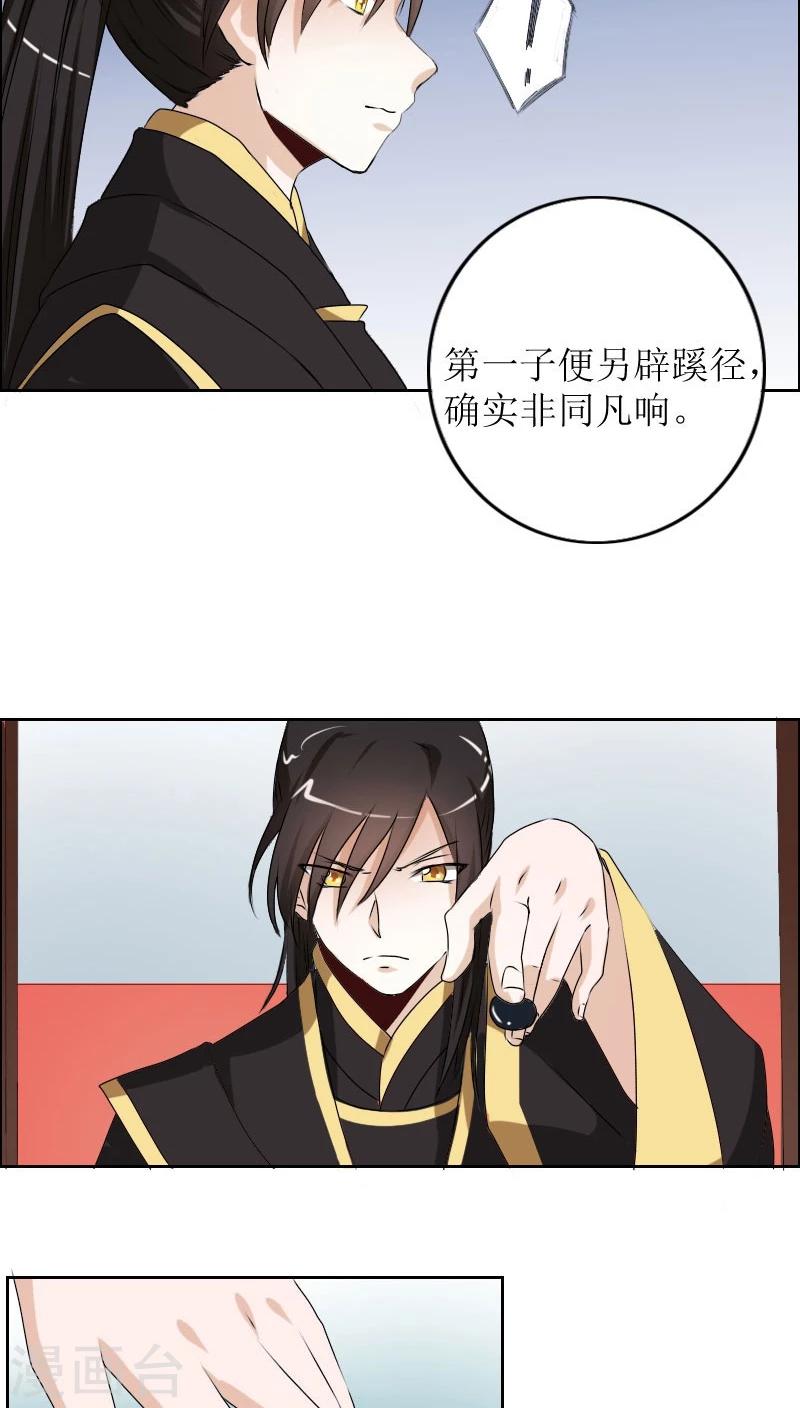 第81话 解局人6
