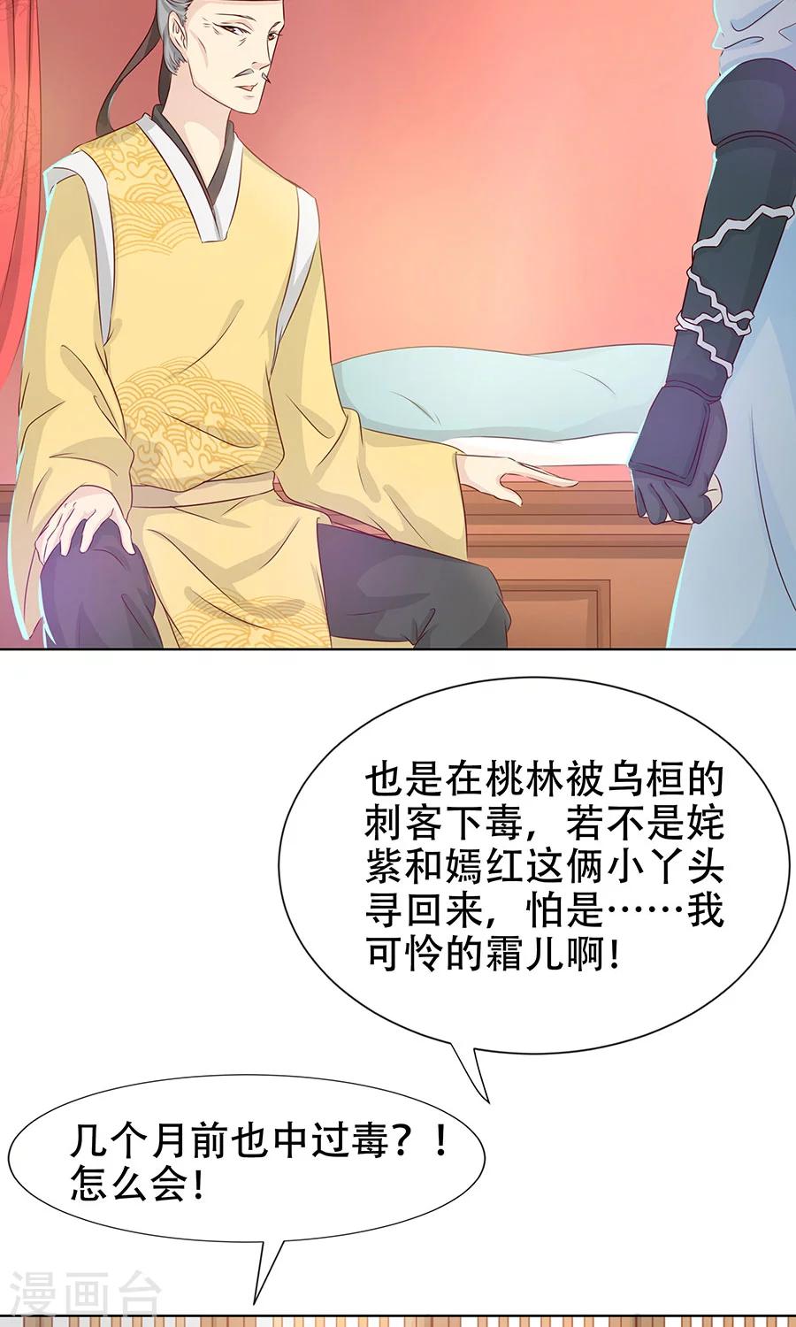 第89话 凌婉被捕23