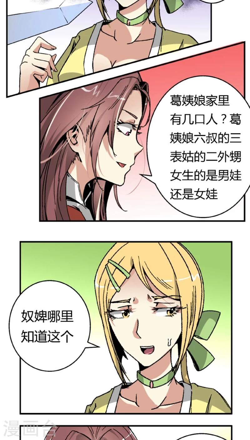 第44话1 最庆幸的事5