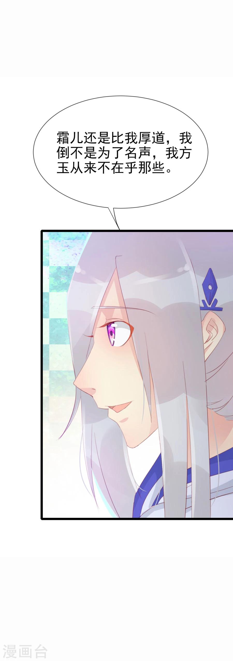第125话 方玉的智谋10