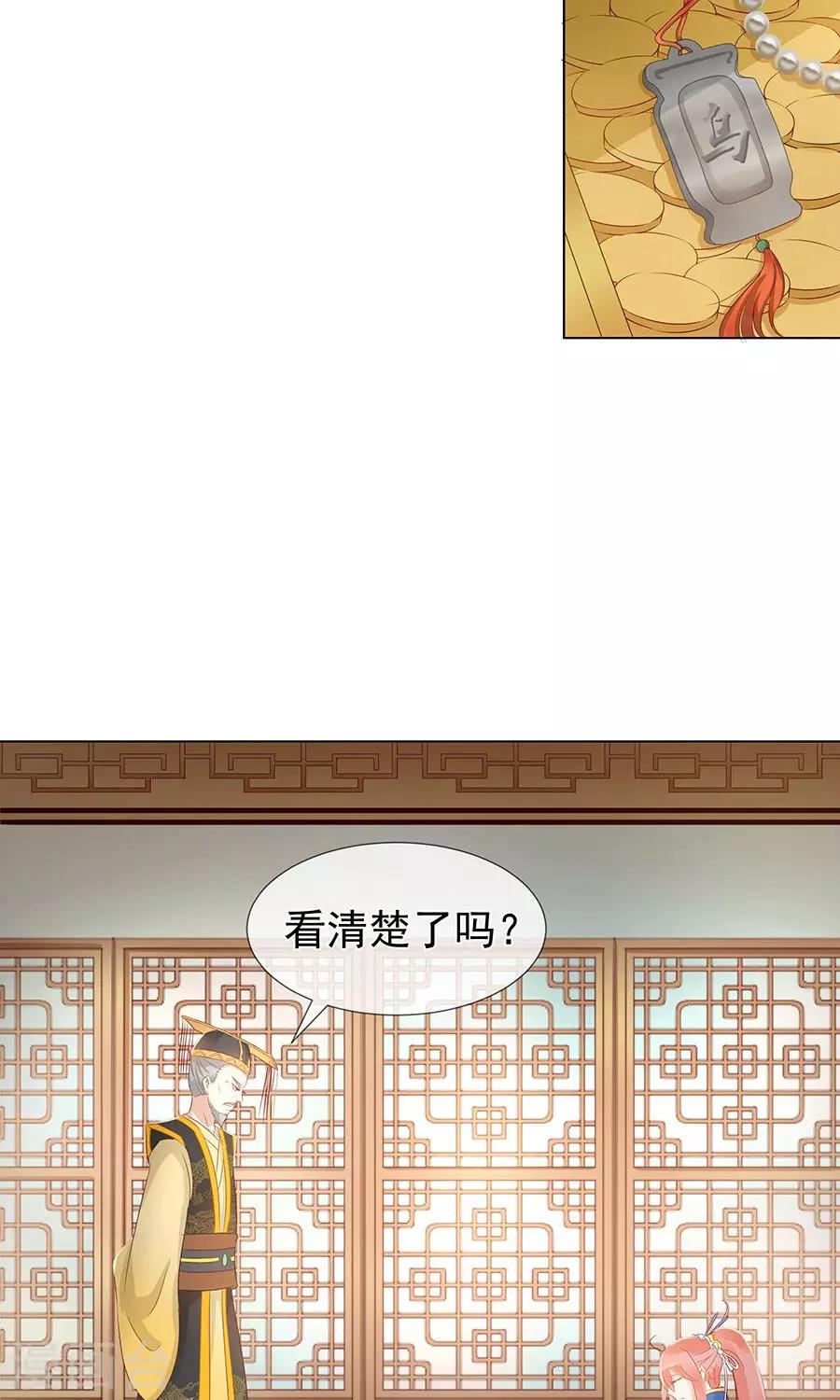 第97话 凌霜贪污疑案16