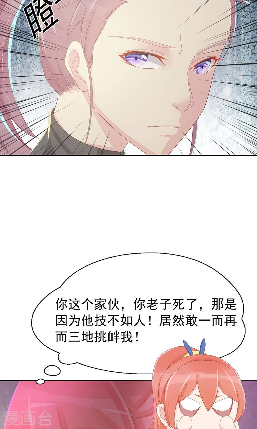 第98话 狡猾的赫连风对凌霜出手18