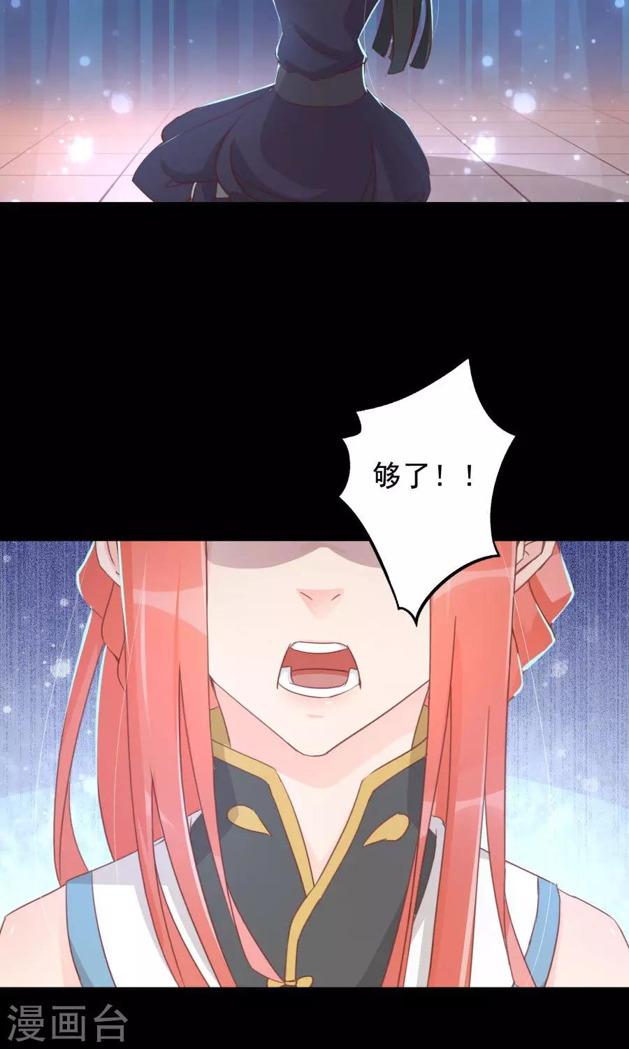第112话 深爱亦是枉然25