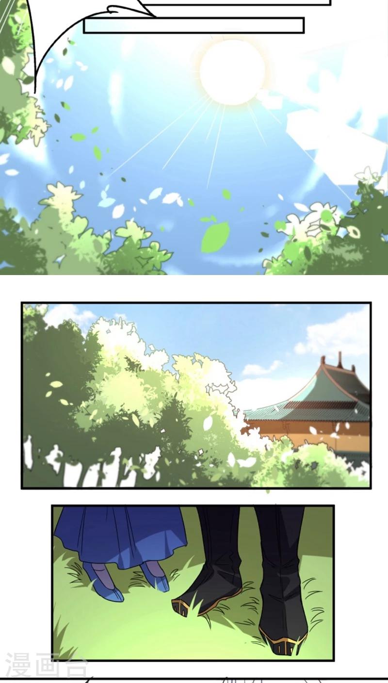 第30话 骚狐狸又来了9