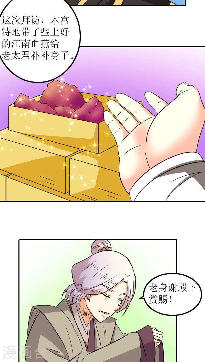 第80话 残棋18