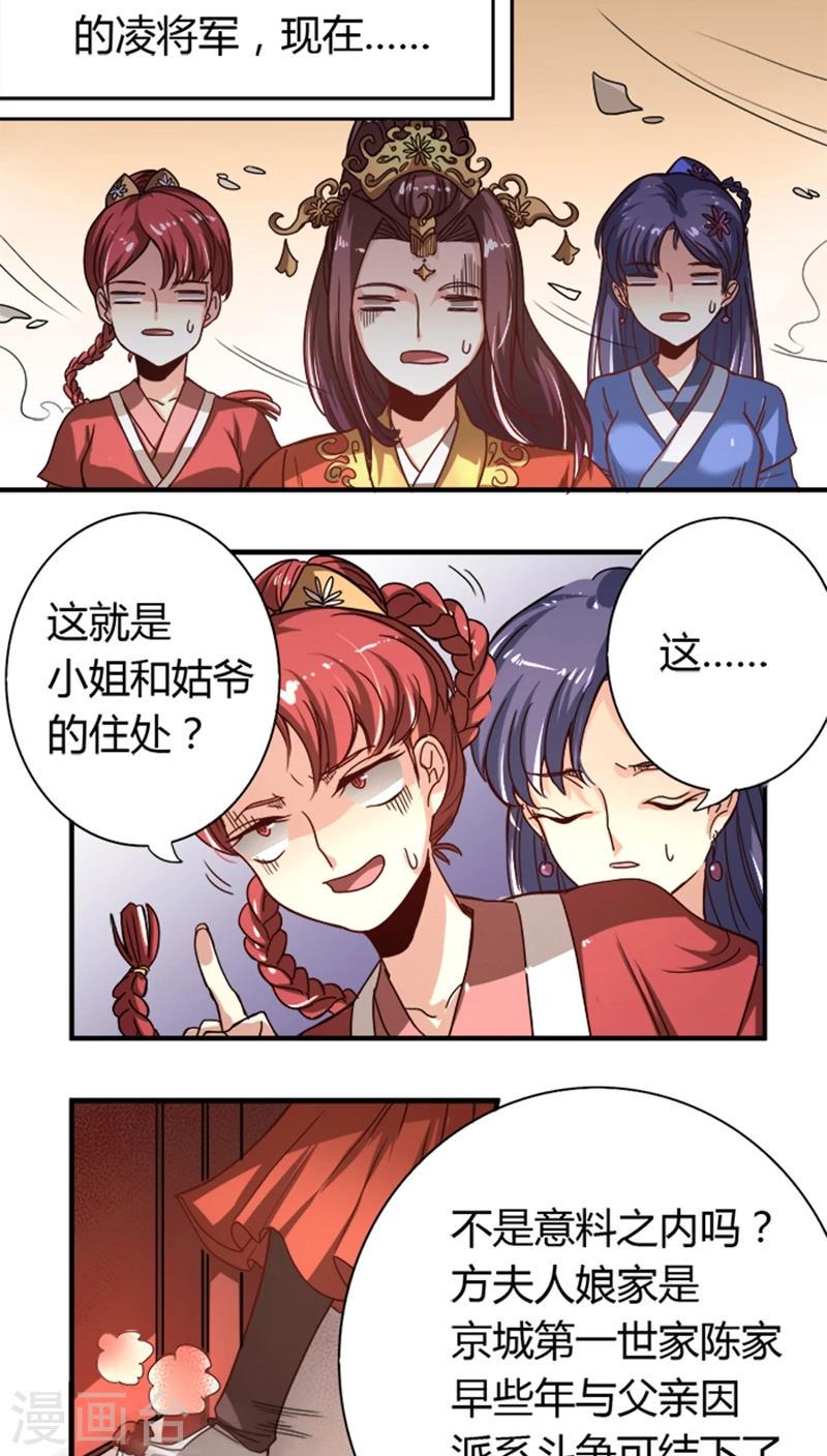 第8话 大喜之日4