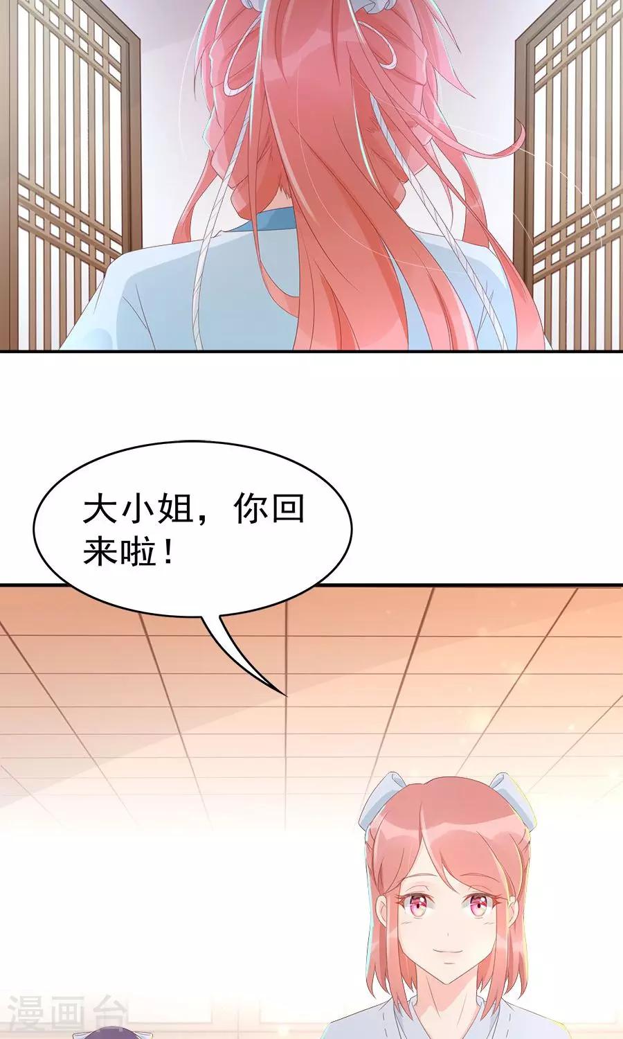 第102话 凌霜的撒娇技能8