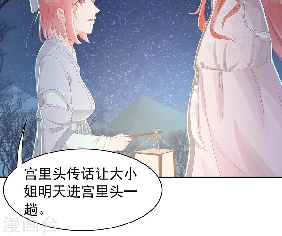 第96话 鬼迷心窍31