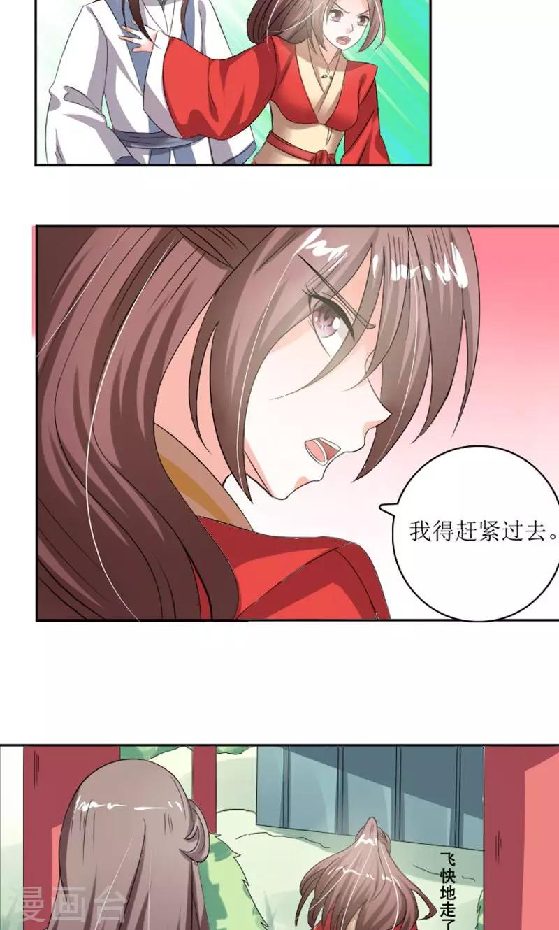 第86话 诡计8