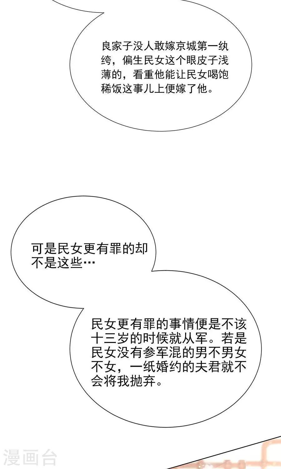 第99话 胡闹的凌霜17