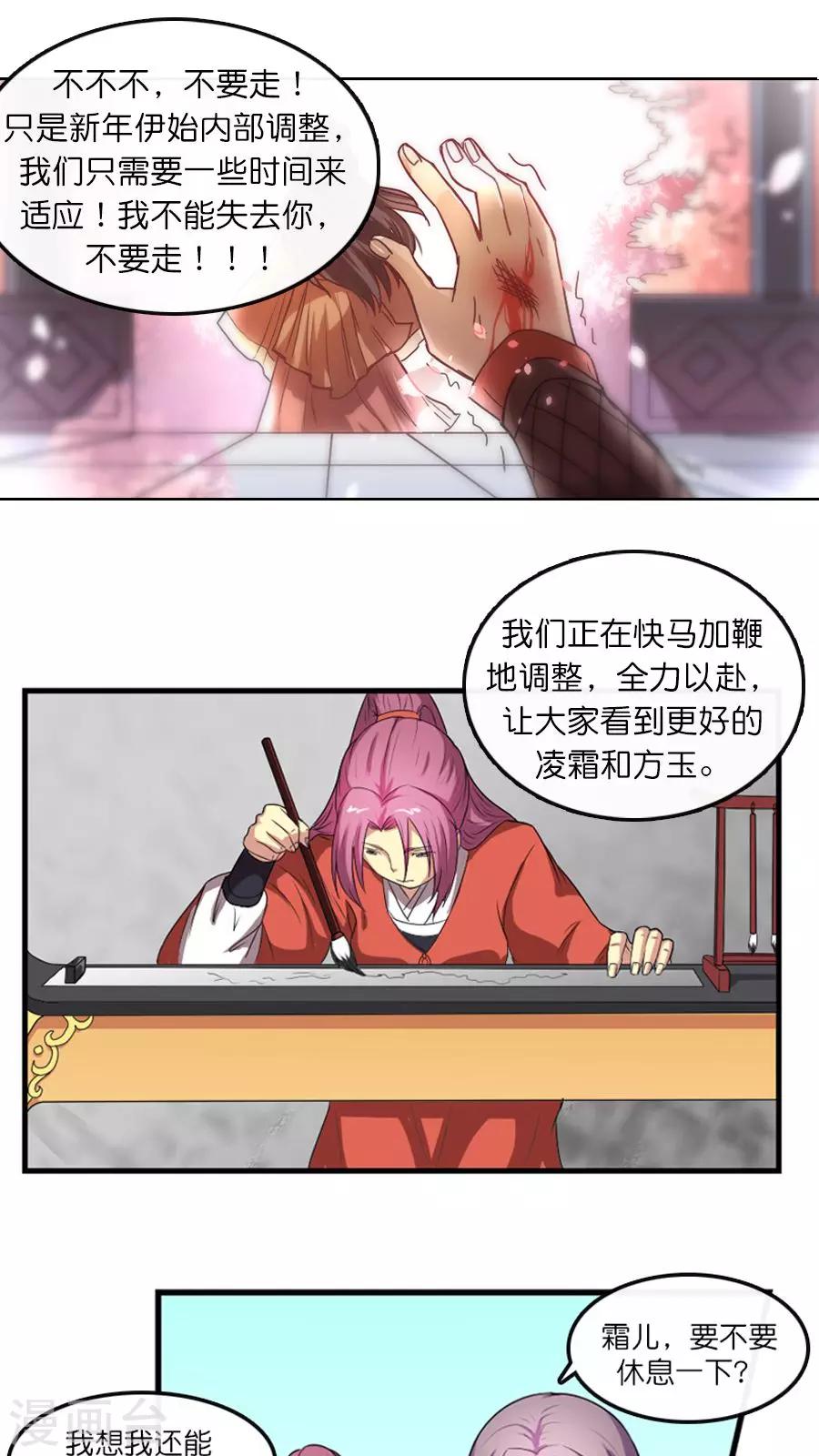 番外1 我变了？4