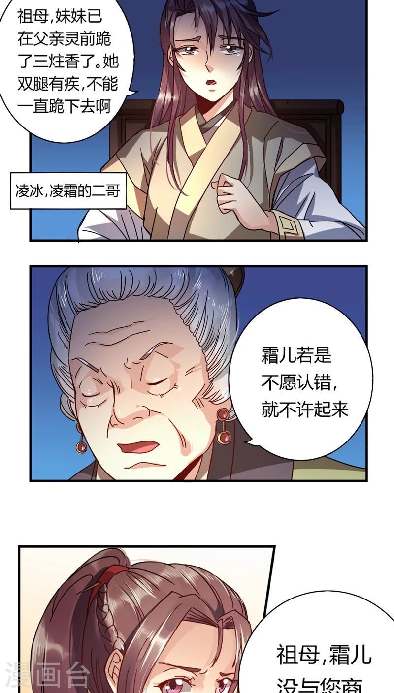 第16话 绝不认错2