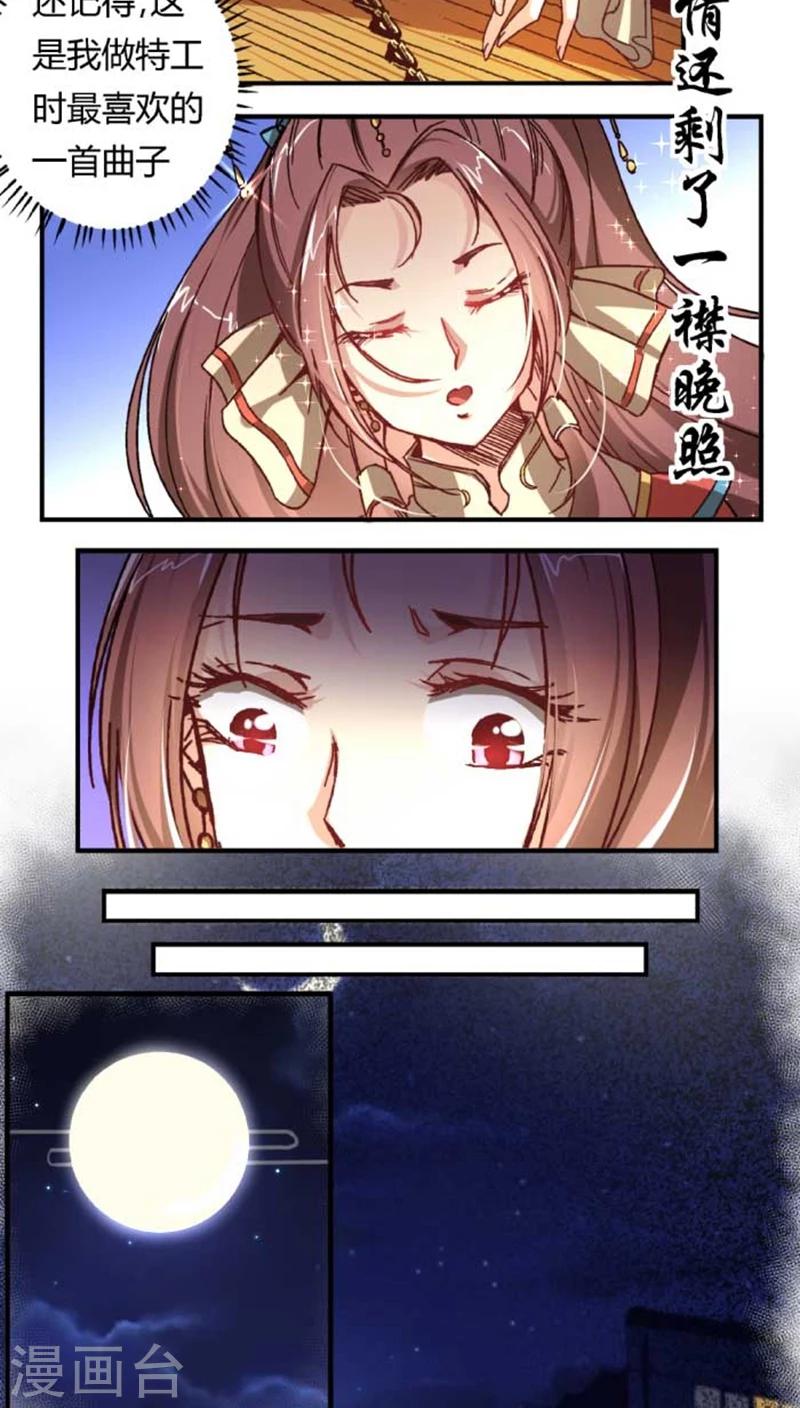 第35话1 沧海一声笑5