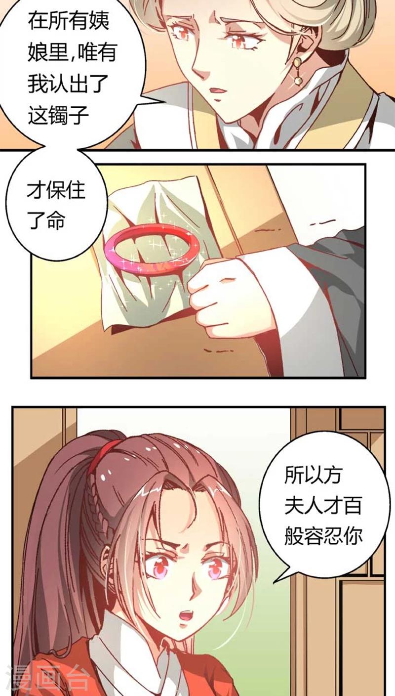 第40话1 方霏3