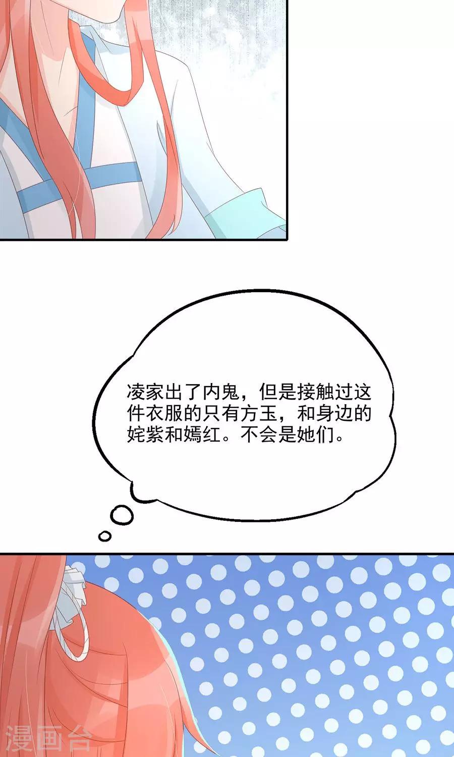 第102话 凌霜的撒娇技能10