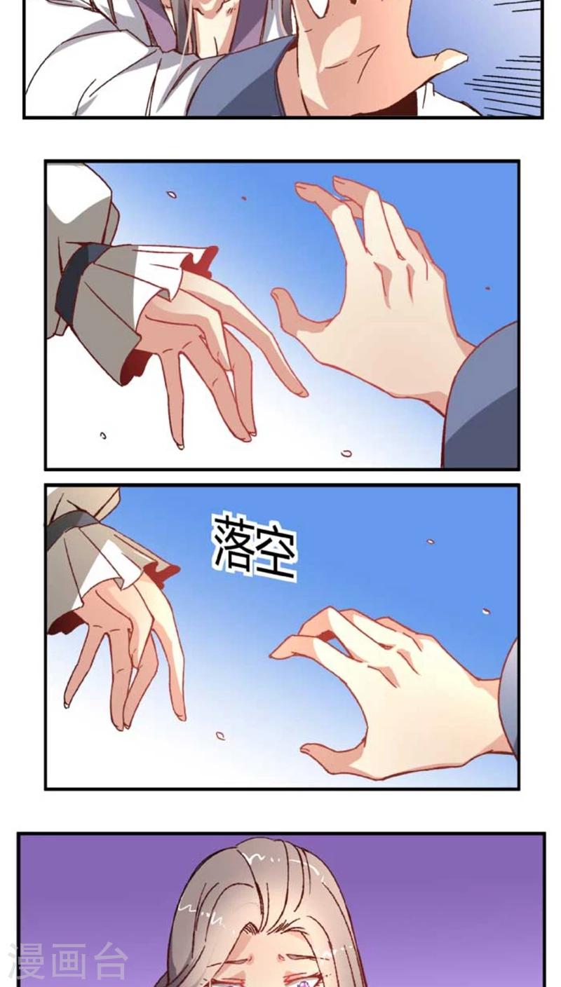 第37话 想反悔了5