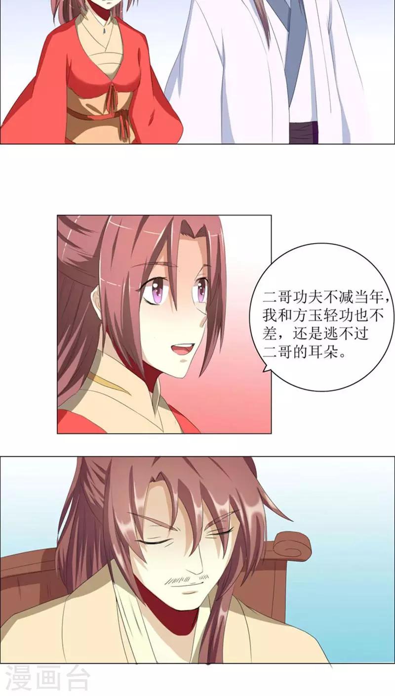 第74话 凌家历史3