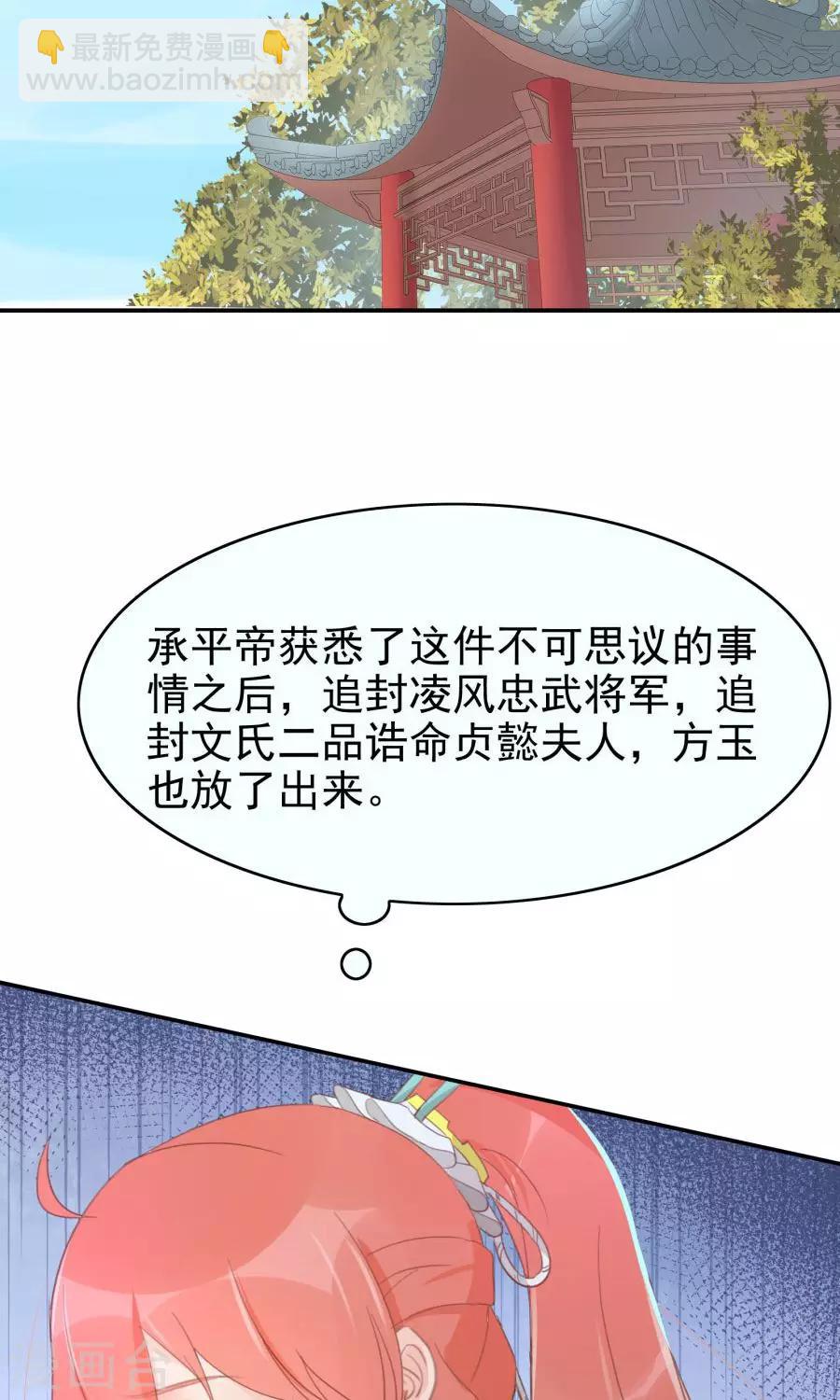 第114话 大哥的痛恋结局16