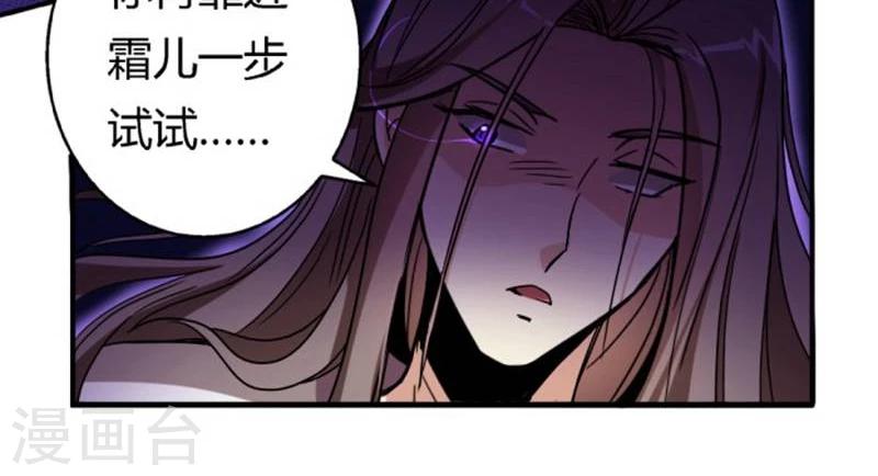 第30话 骚狐狸又来了16