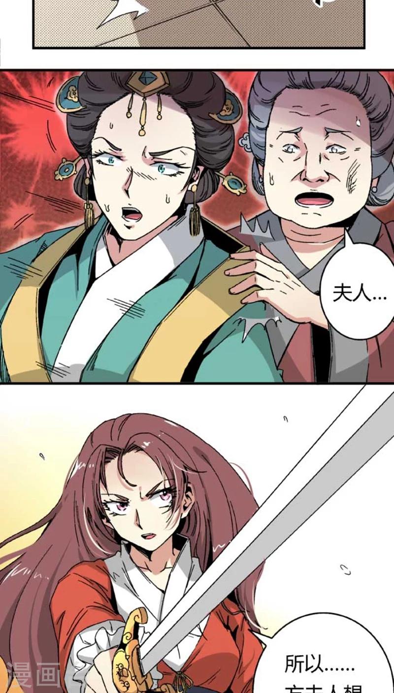 第43话2 指证7