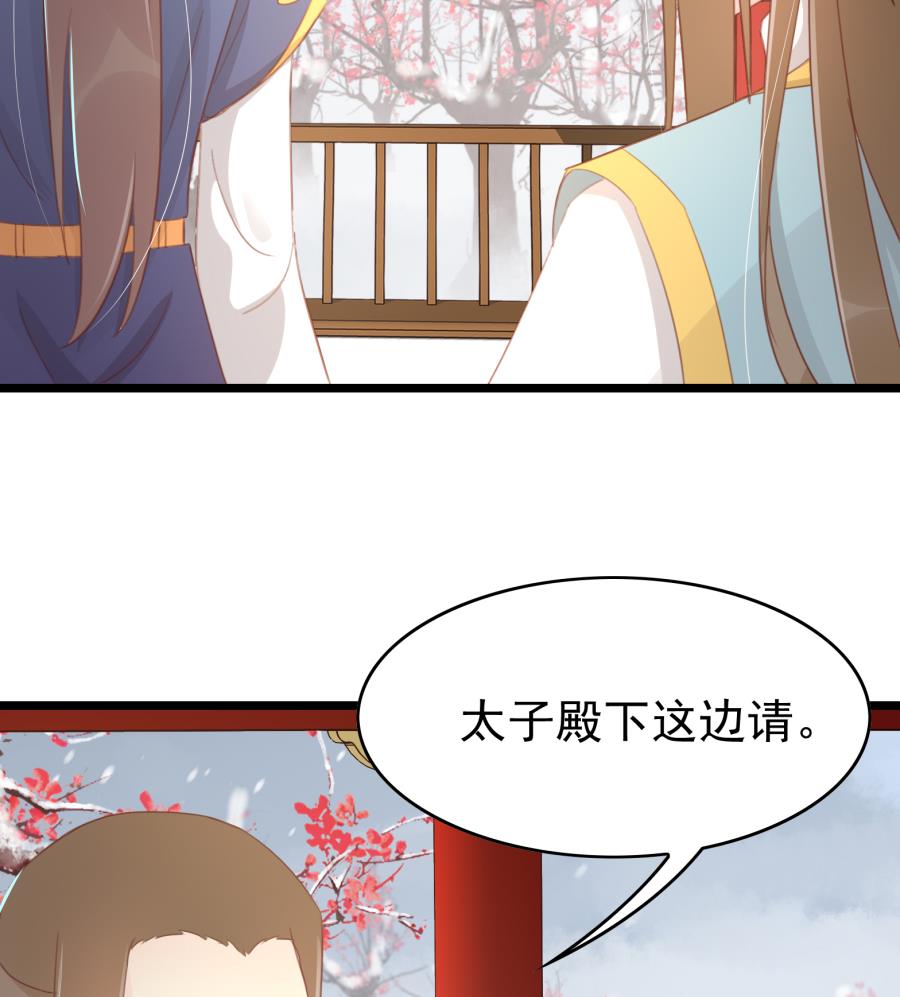 太子有点过分了39