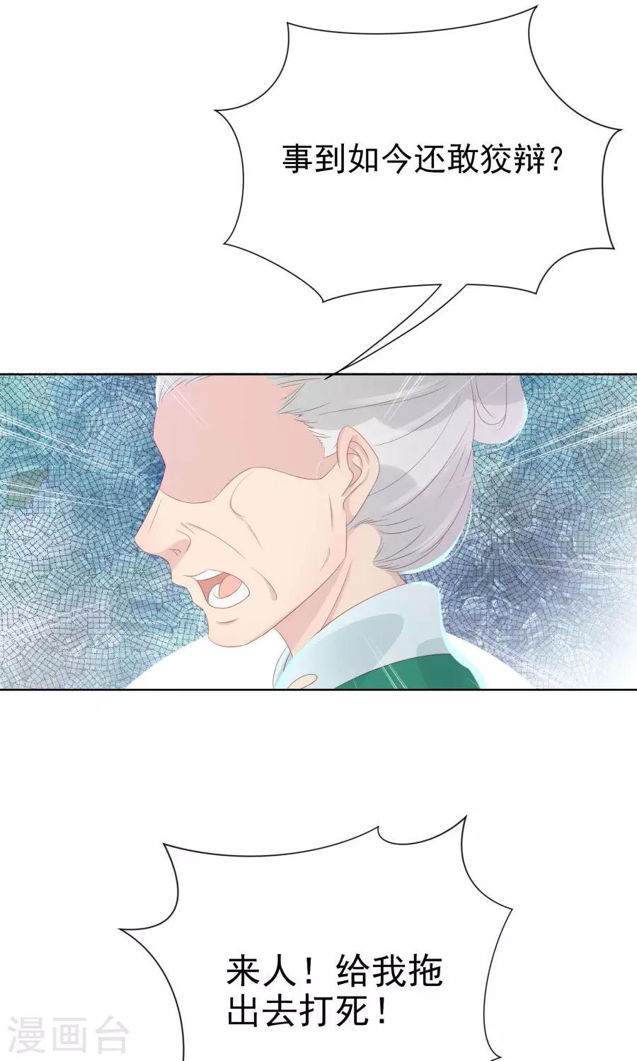 第109话 将军用夫君的人布局7