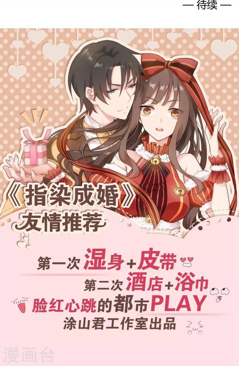 第68话 怒火攻心14