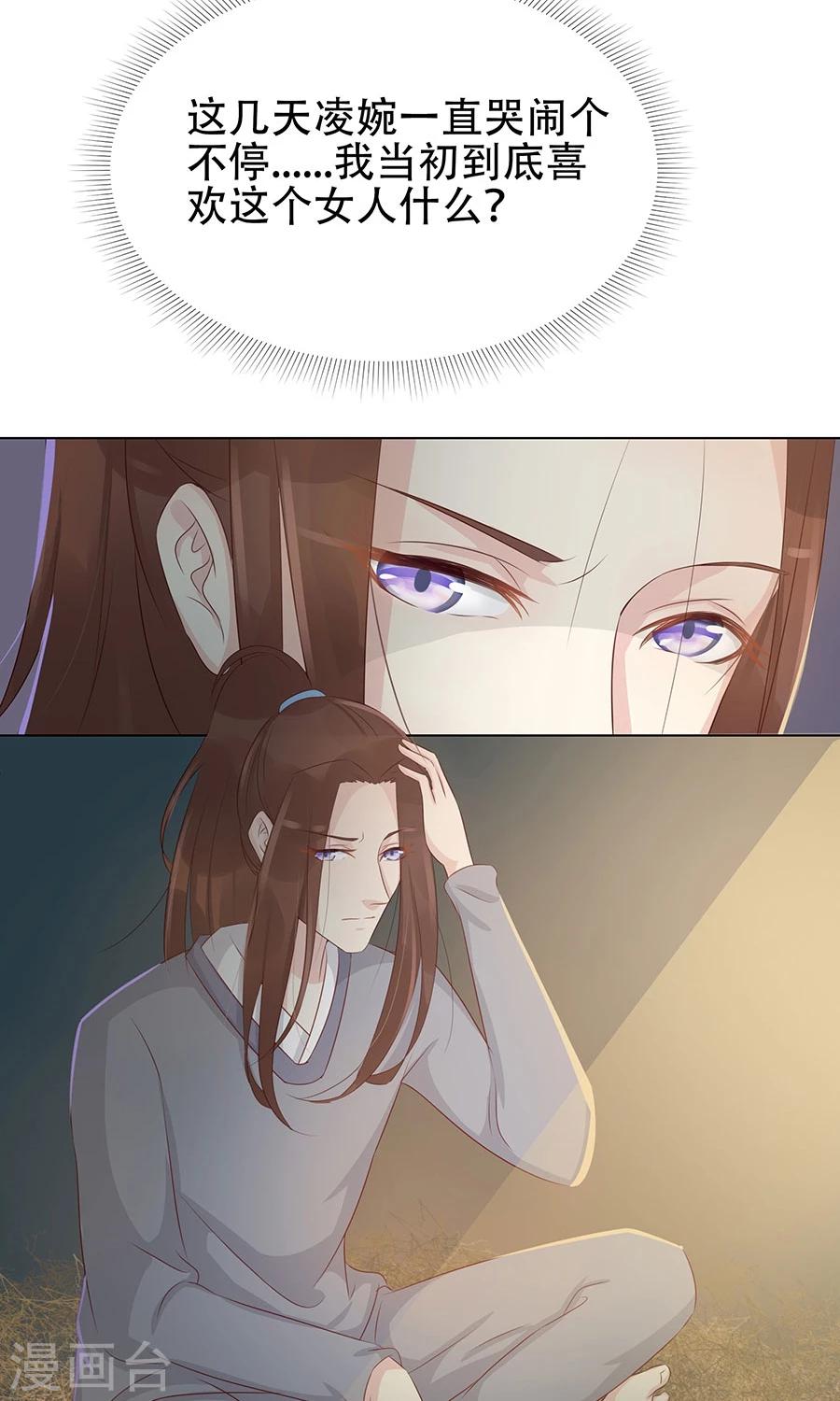 第95话 赫连将军的计策22