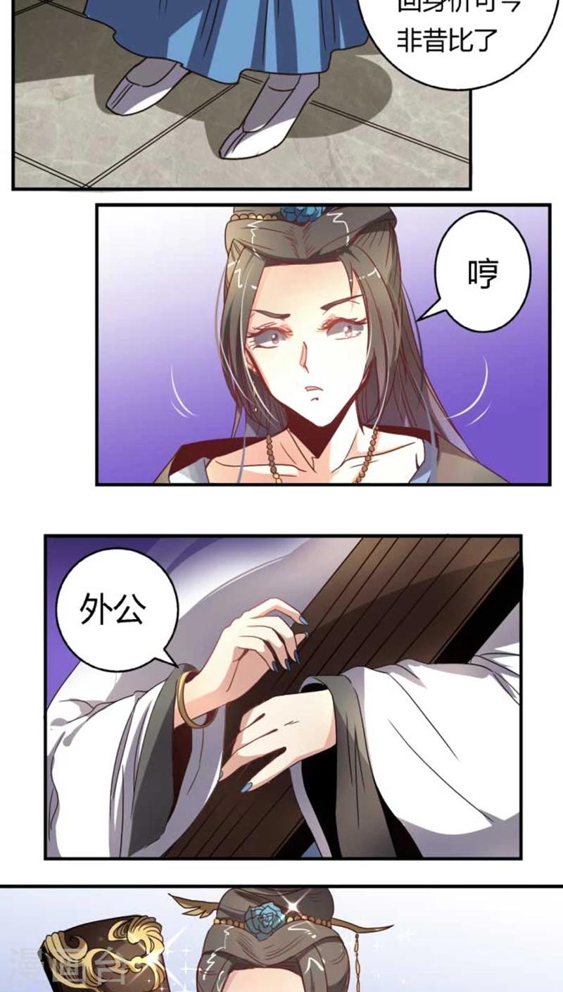 第34话1 斗琴8