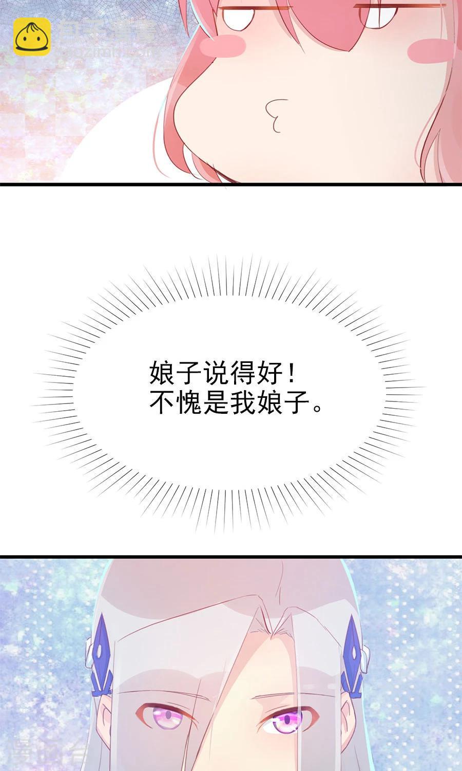 第117话 我的情敌是太子15