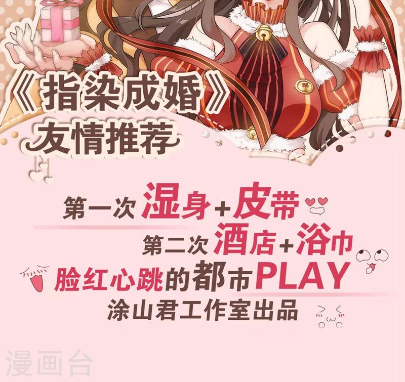第67话1  啪！啪！啪！15
