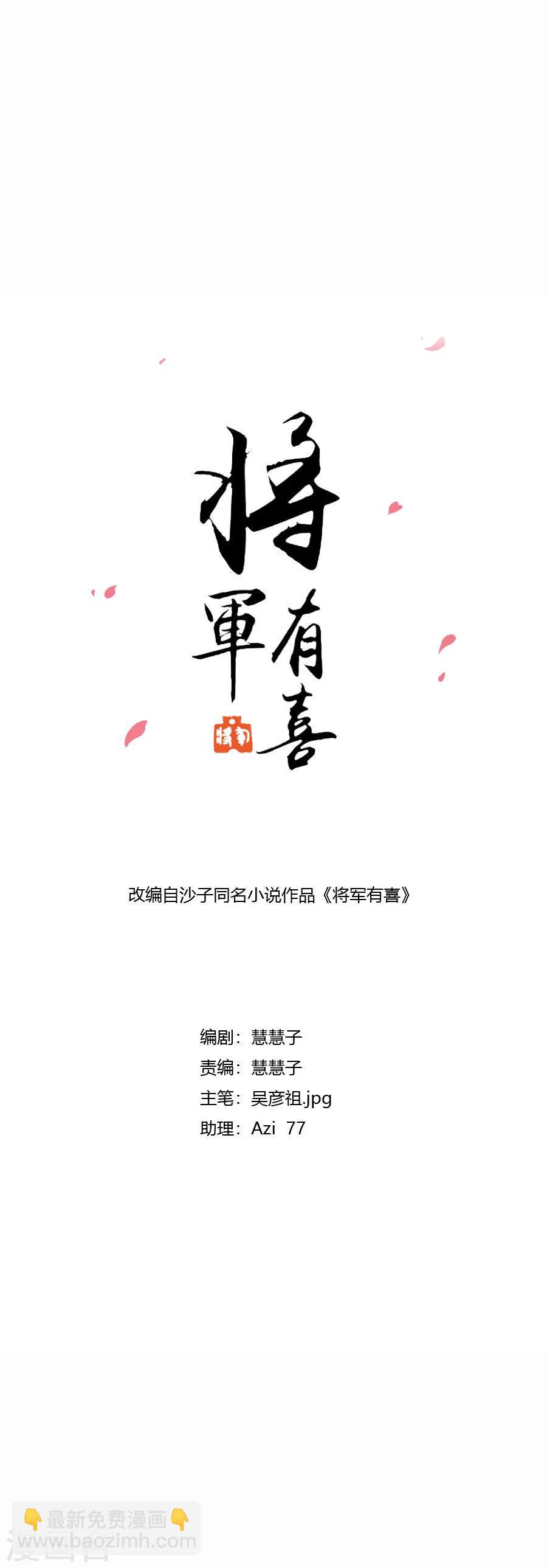 第125话 方玉的智谋1
