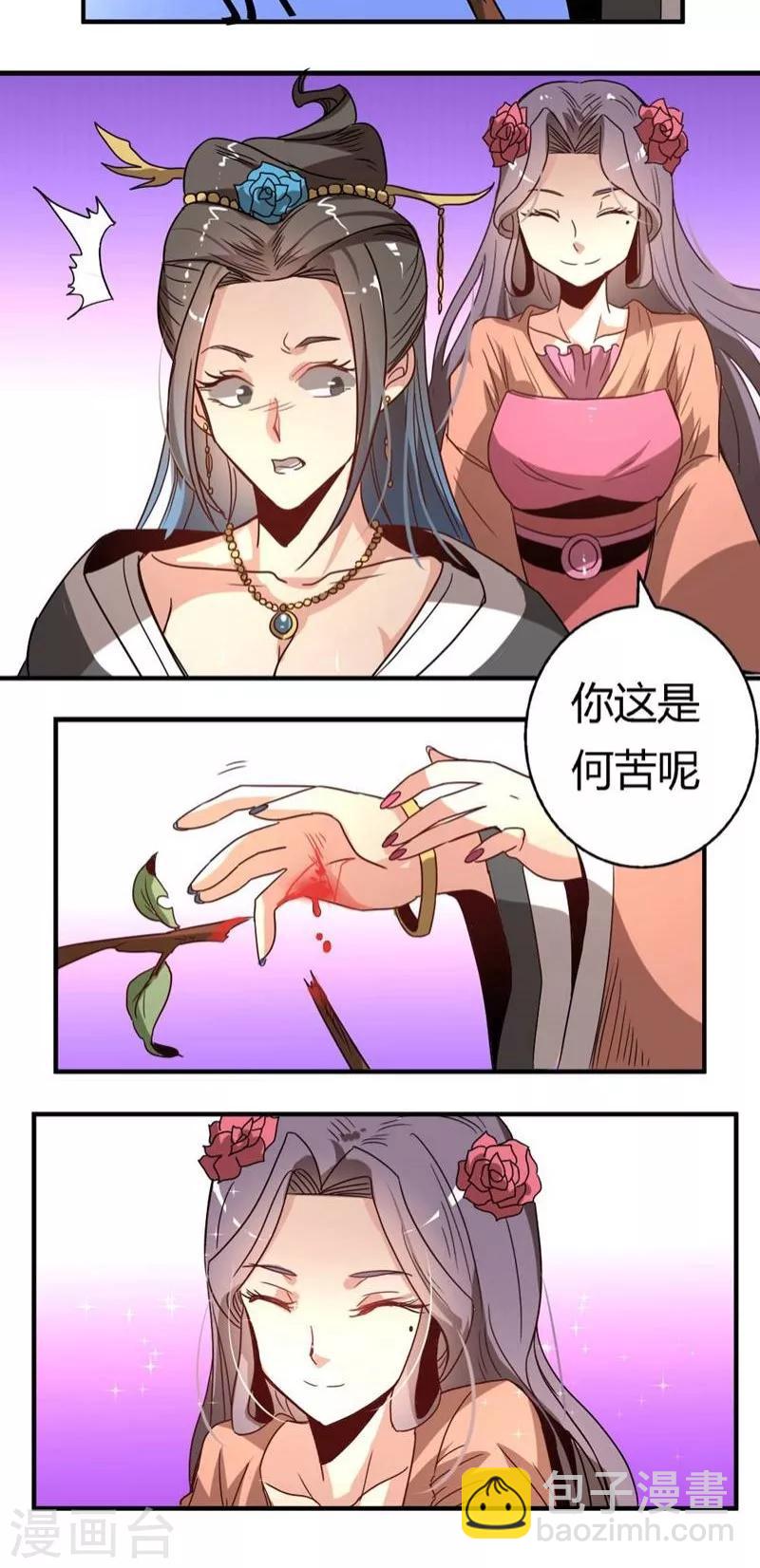 第31话 帮忙掩饰14