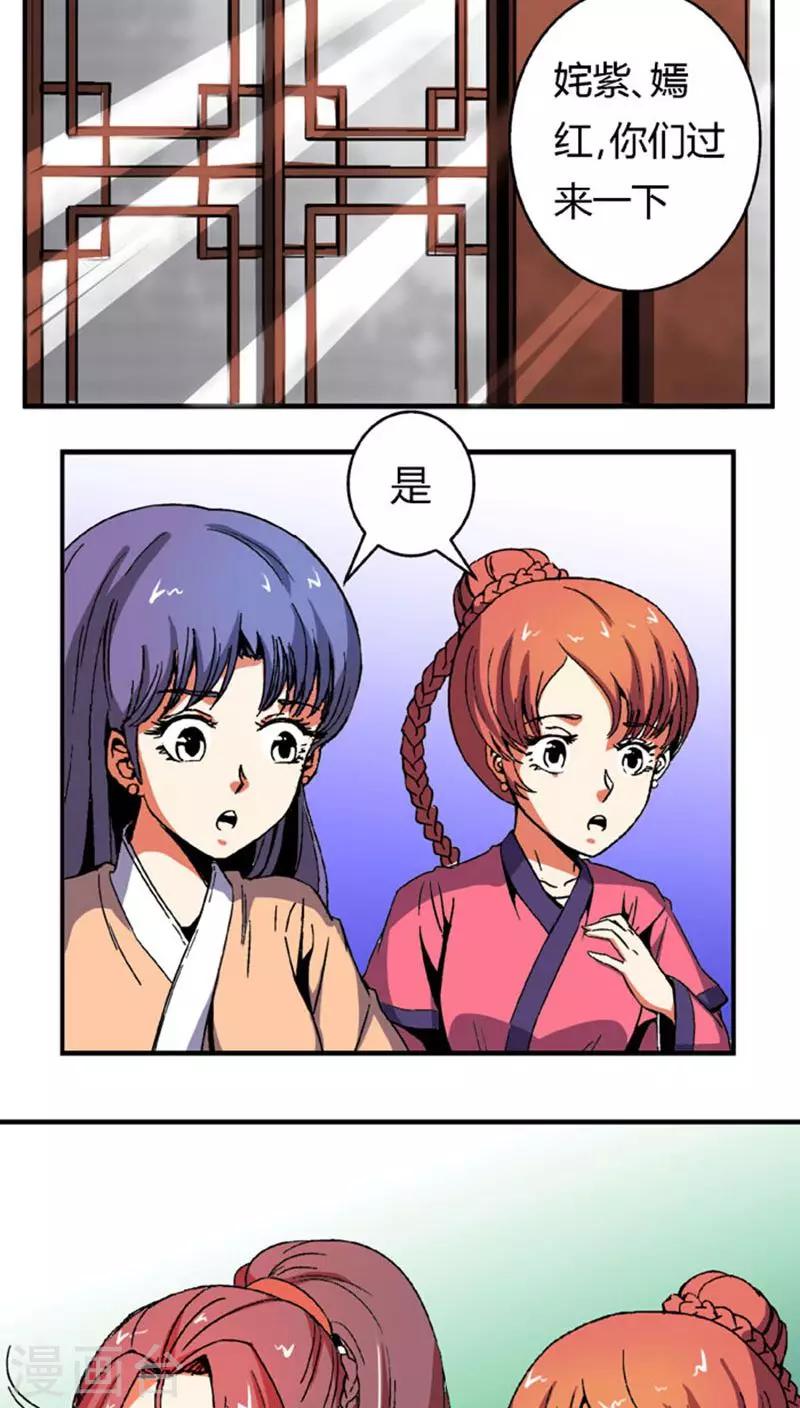 第61话 将计就计17