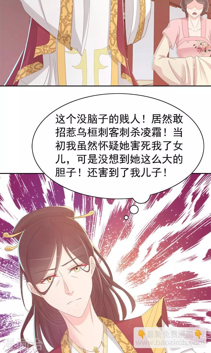 第94话 深夜造访的阴谋15
