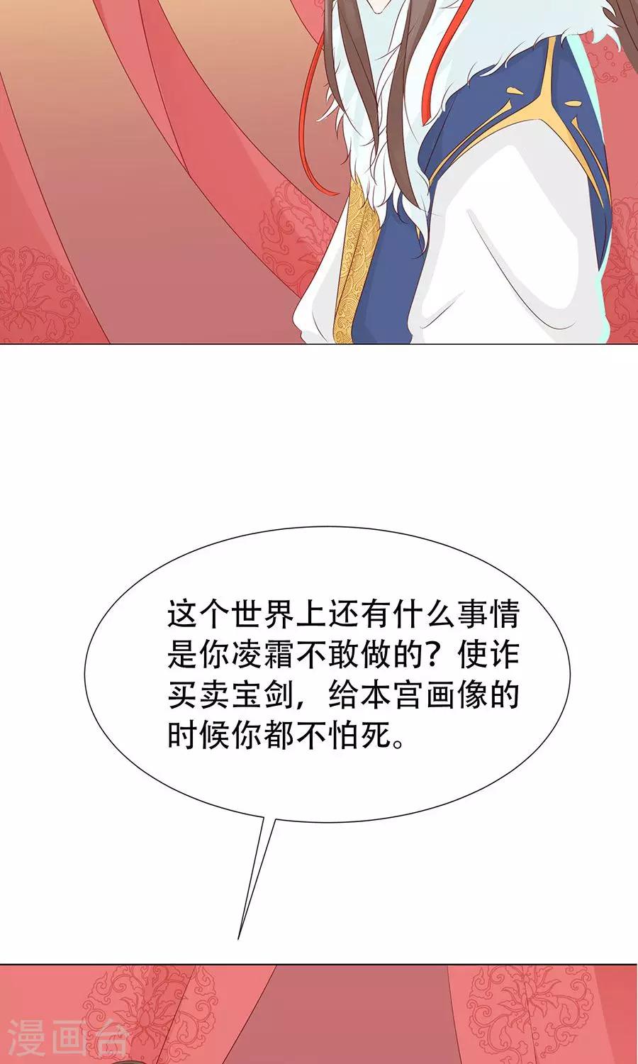第91话 太子vs方玉4
