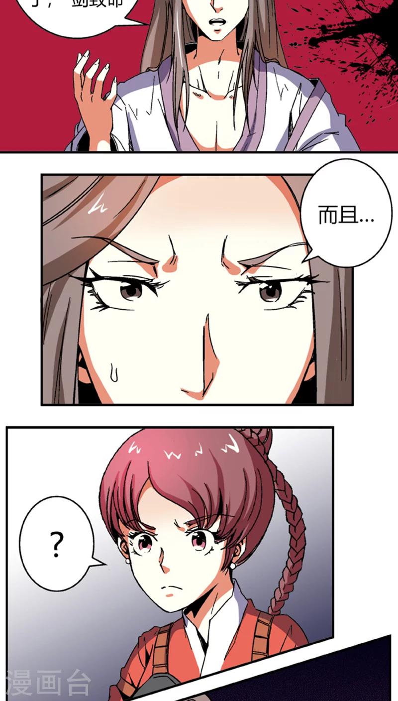 第57话2  夜闯牢狱13