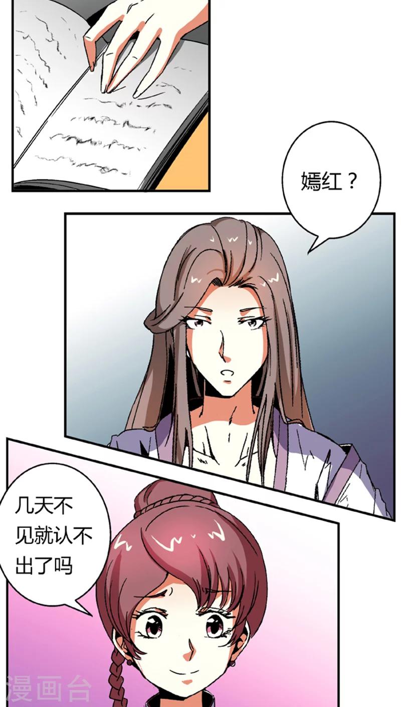 第57话2  夜闯牢狱5