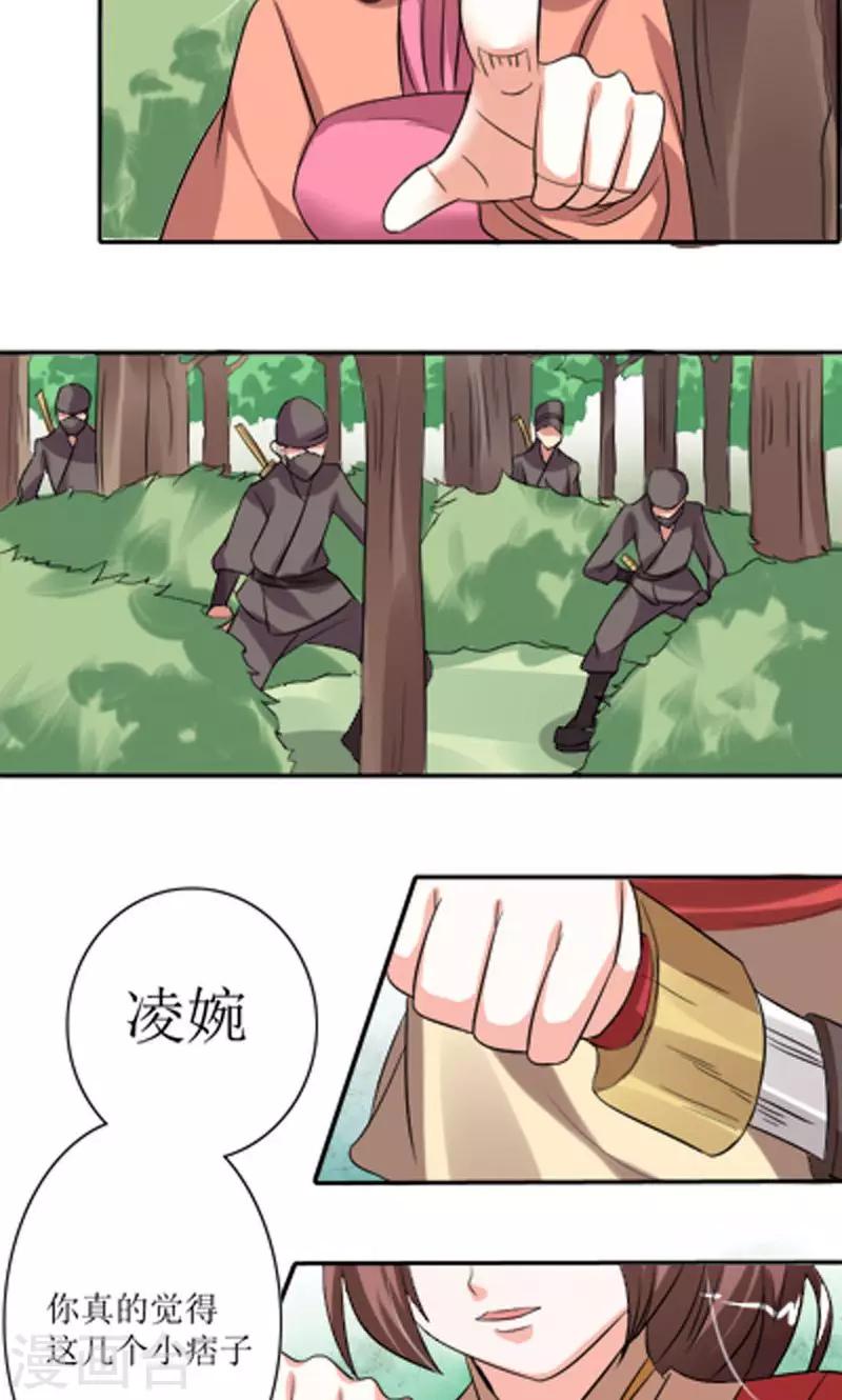 第86话 诡计15