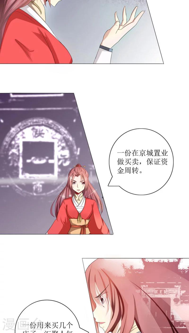 第75话 重振凌家5
