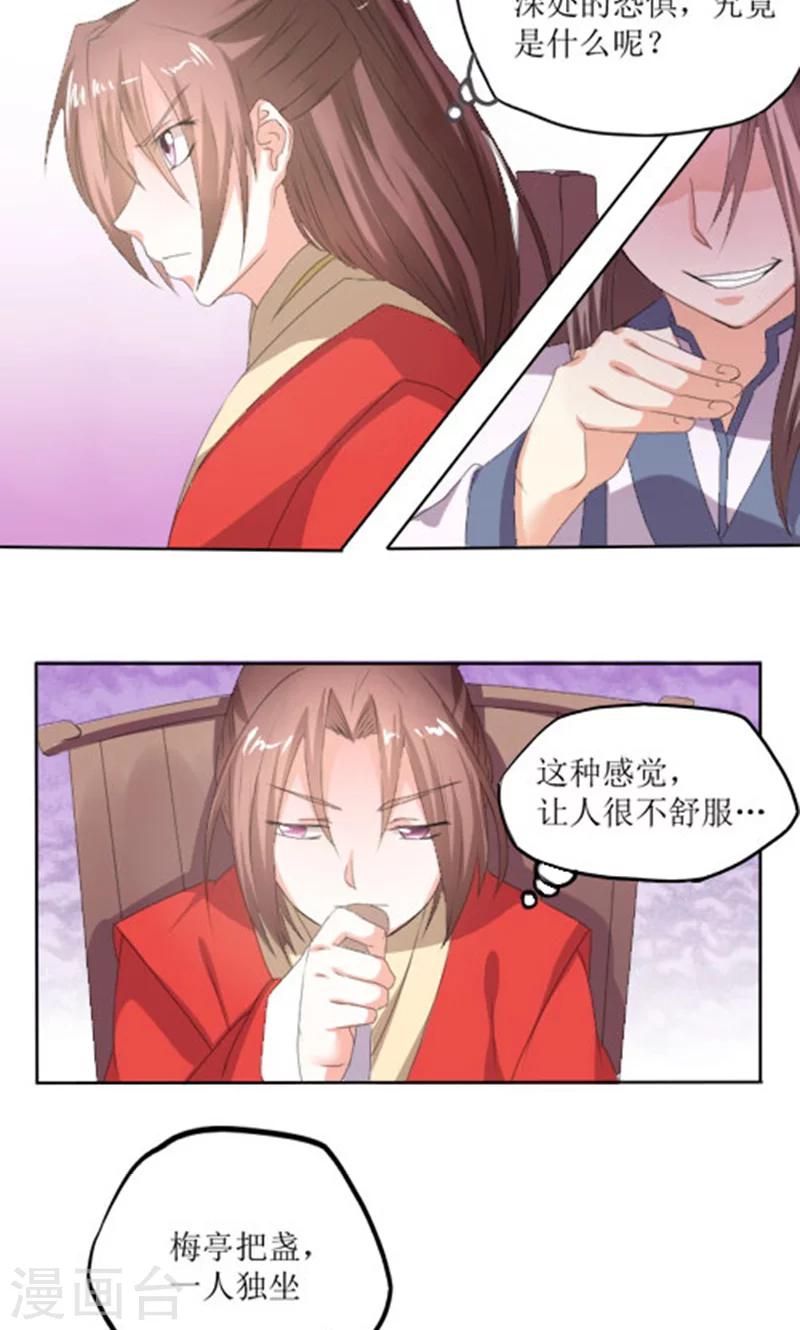 第85话 不能查10