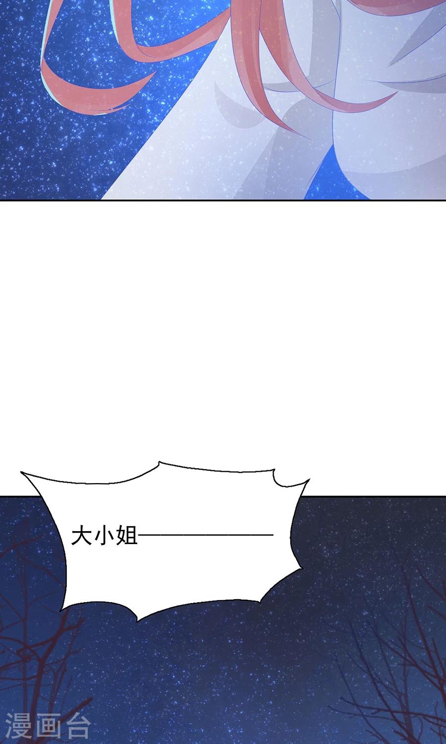第96话 鬼迷心窍27