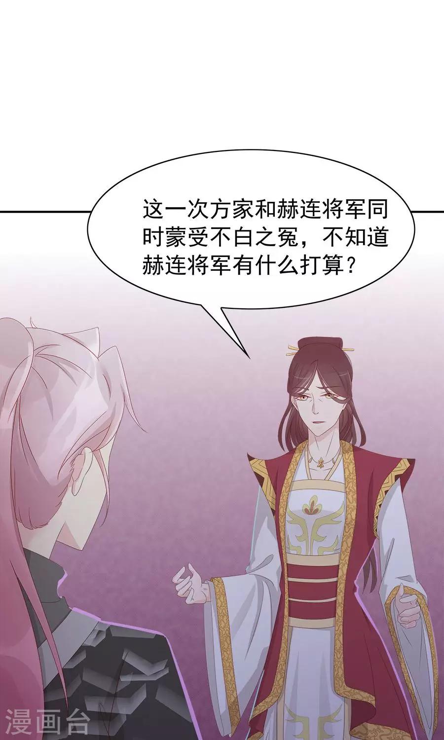 第94话 深夜造访的阴谋20