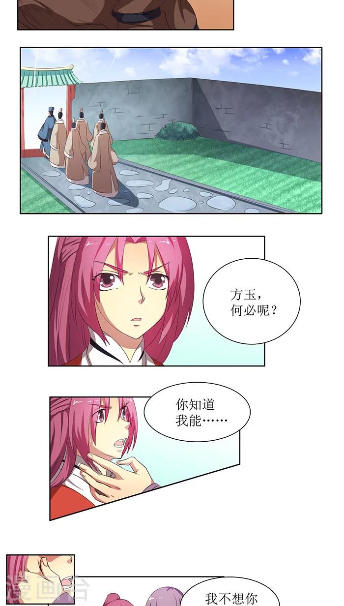 第72话 离开方府5