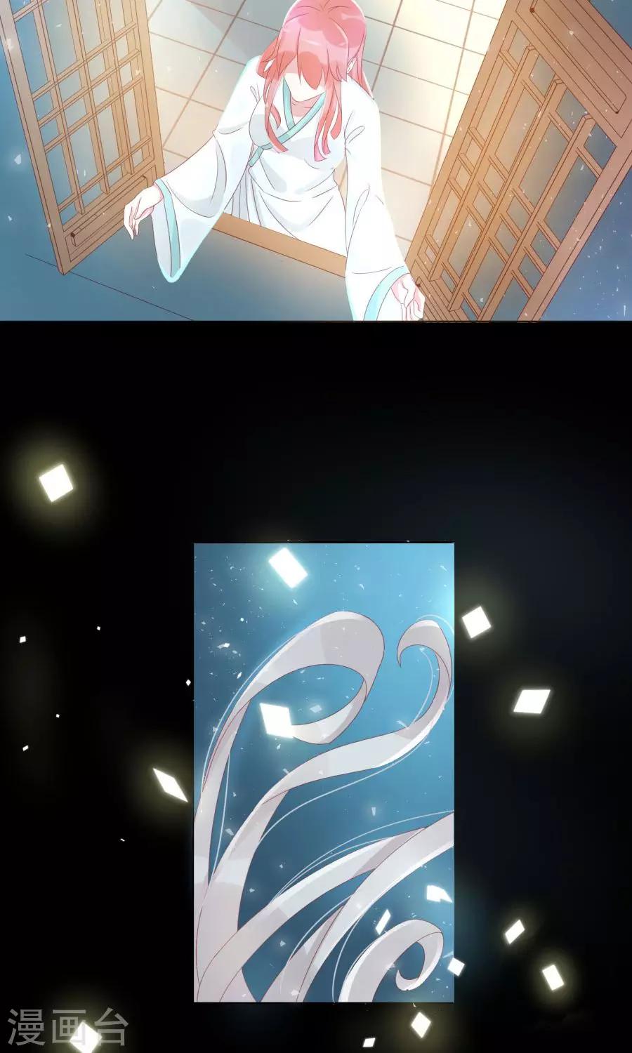 第105话 神秘的柔然女子25