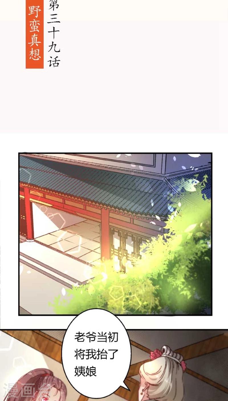 第39话 野蛮真想1