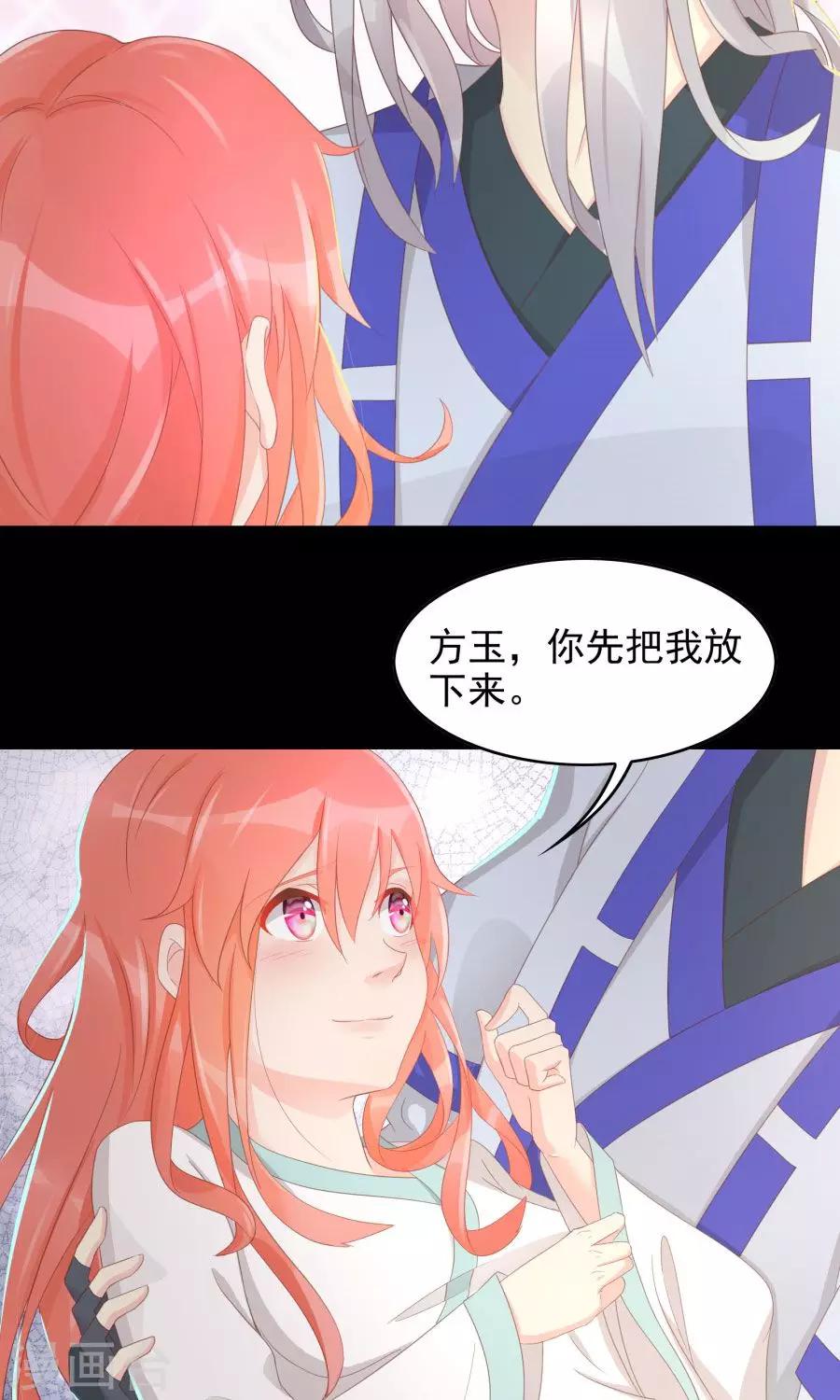 第106话 你说什么呀3