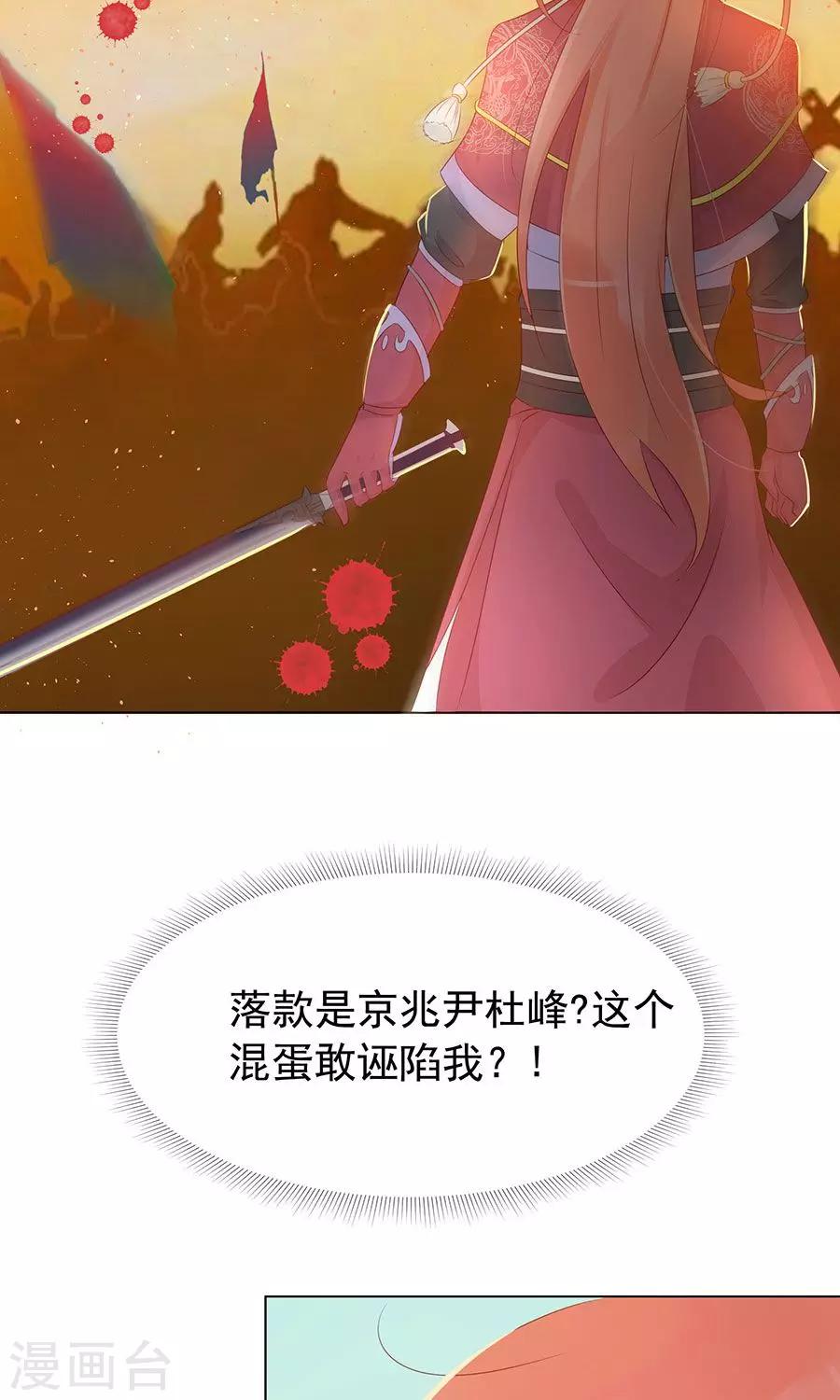 第97话 凌霜贪污疑案25