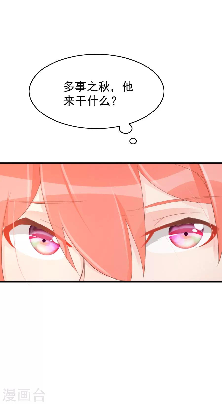 第116话 凌霜换装，太子来袭22