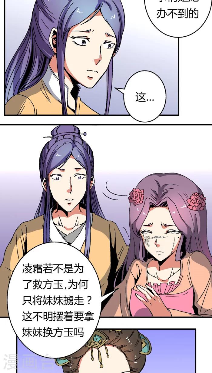 第65话2 逼问5